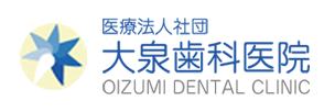 渋谷区の歯医者・歯科なら大泉歯科医院